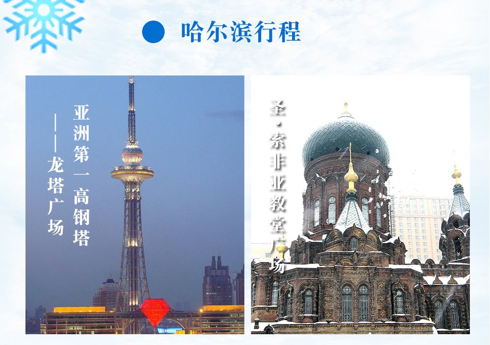 漠河旅游-2_16
