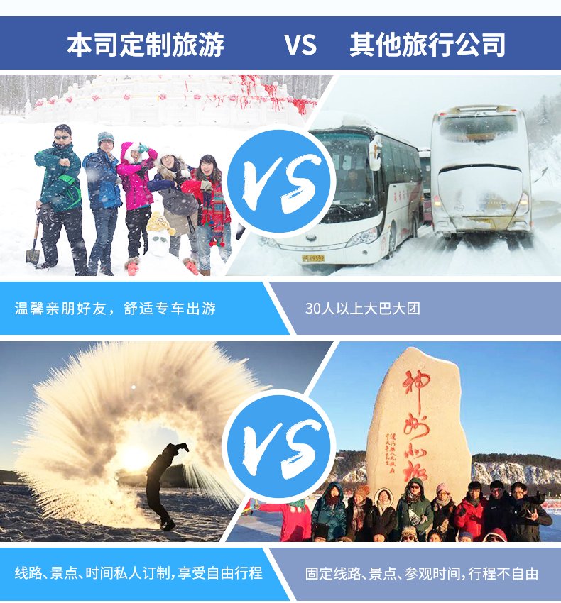 漠河旅游-3_08