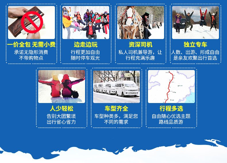 漠河旅游-3_03