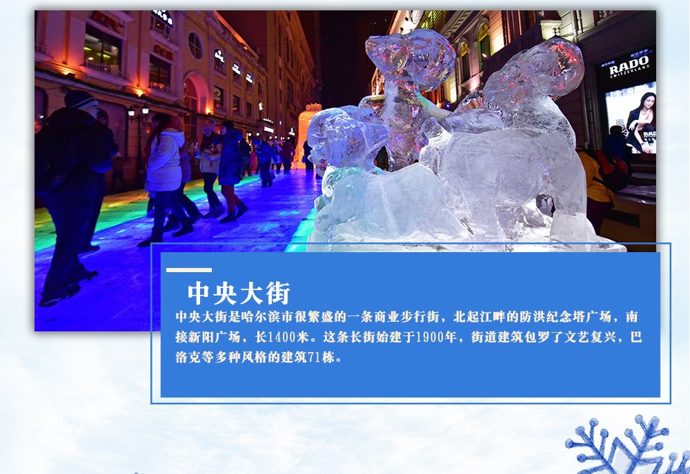 漠河旅游-2_10