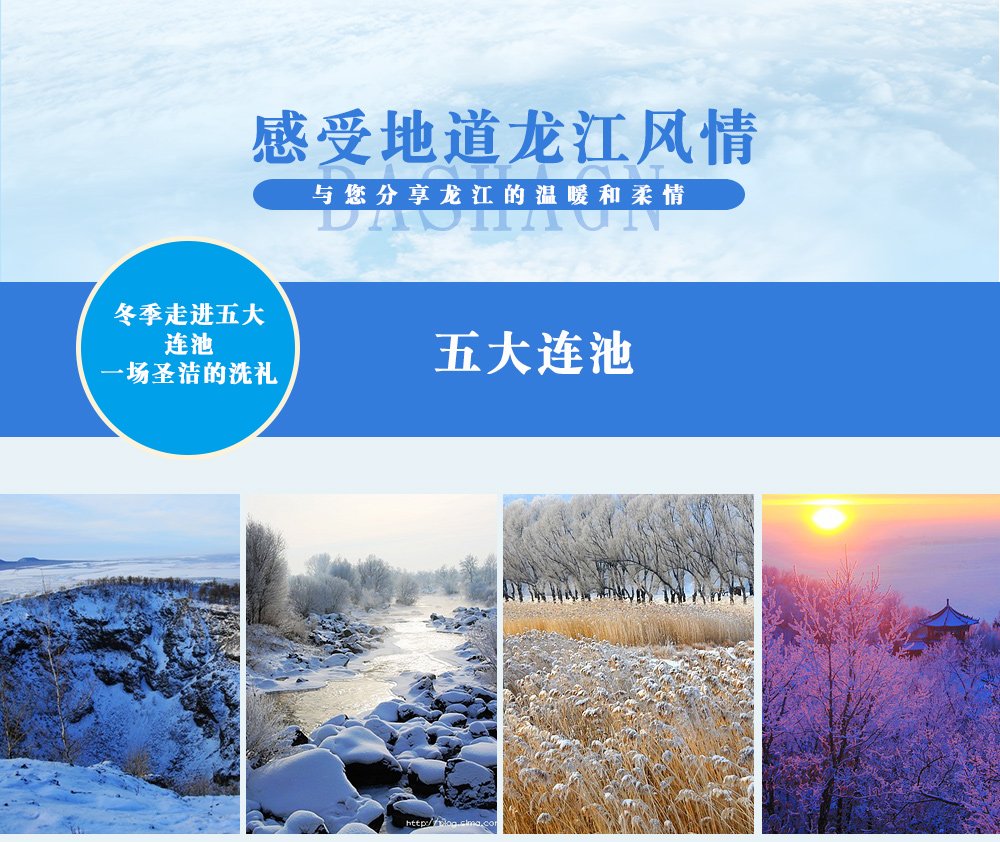 漠河旅游-2_03