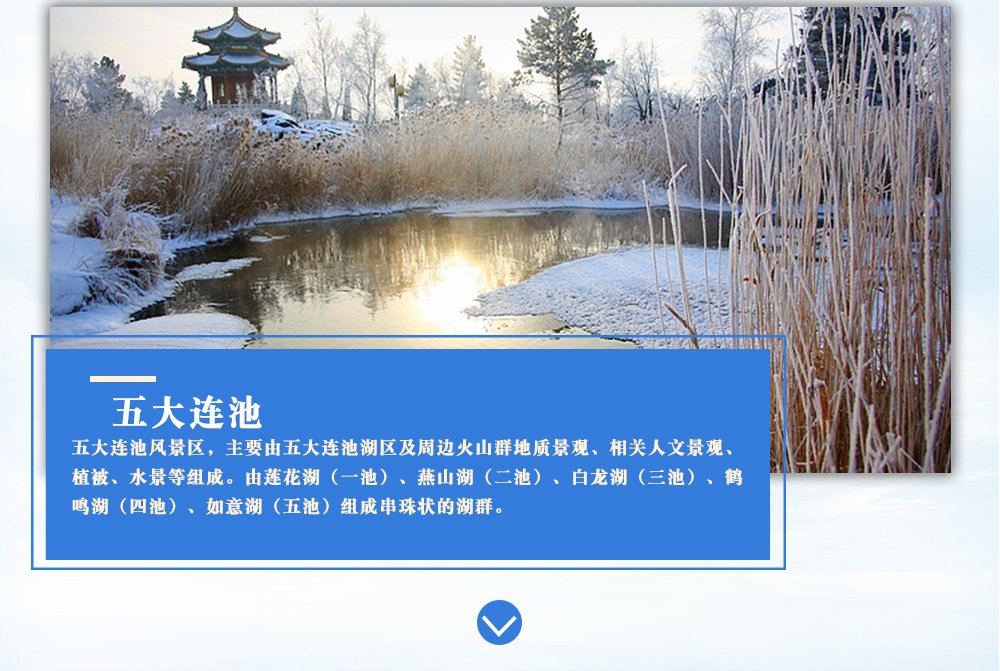 漠河旅游-2_09