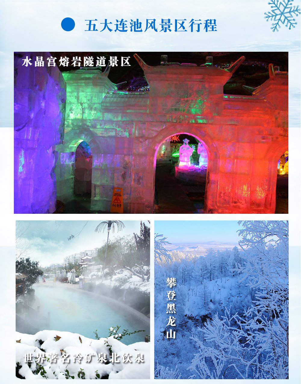 漠河旅游-2_14