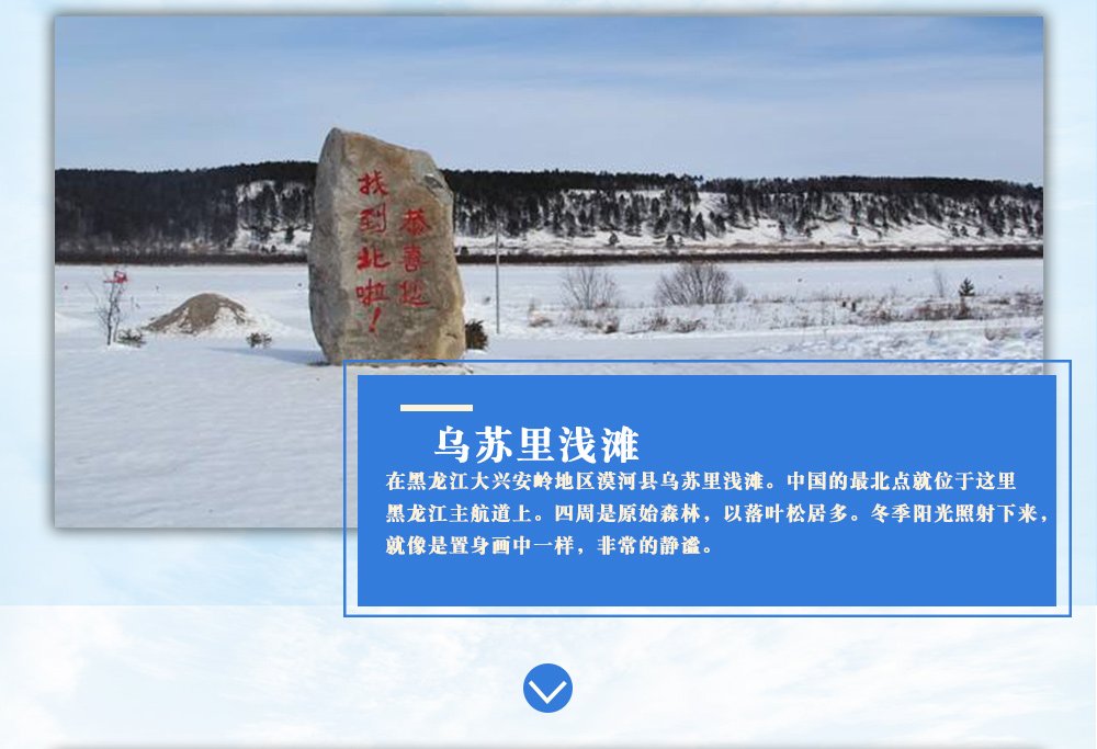 漠河旅游-2_08