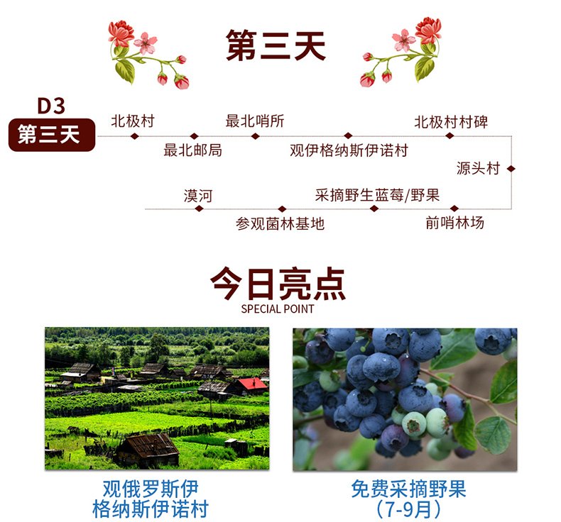 漠河_11