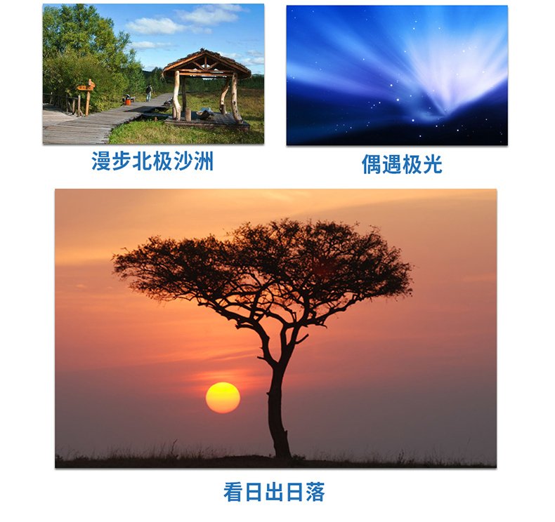 漠河_10