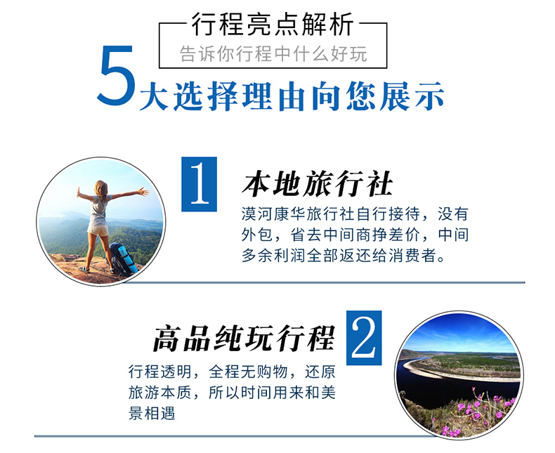 漠河_03