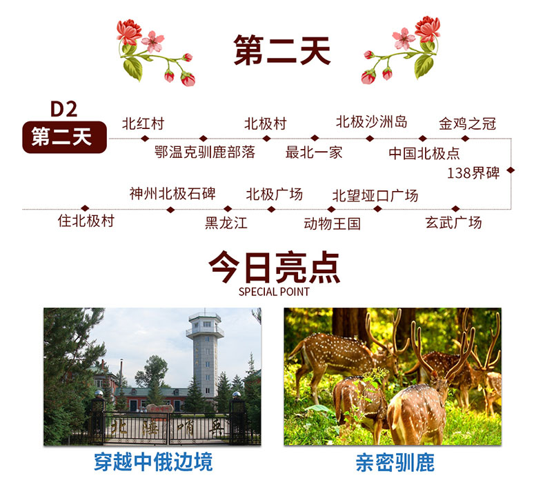 漠河_09