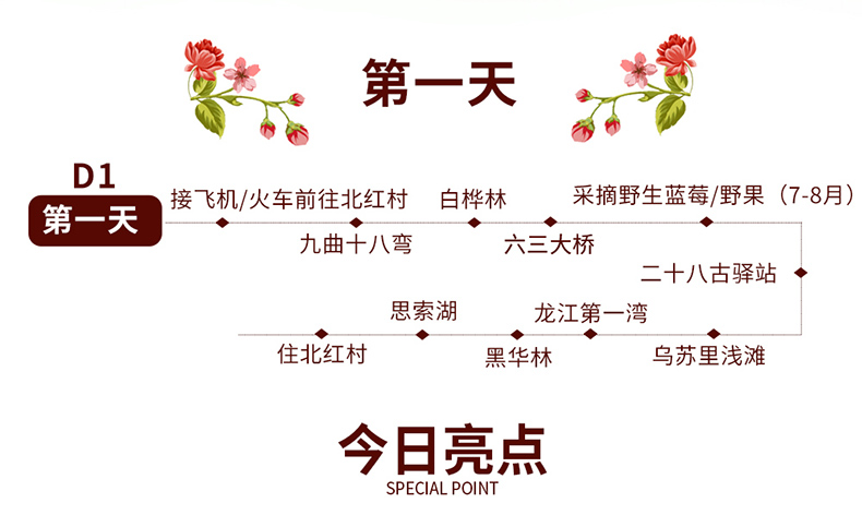 漠河_06
