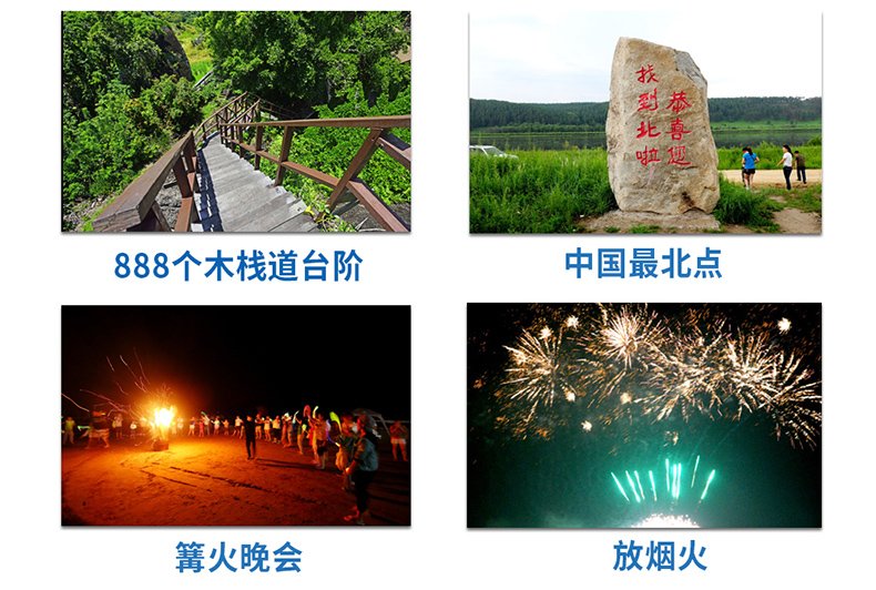 漠河_07