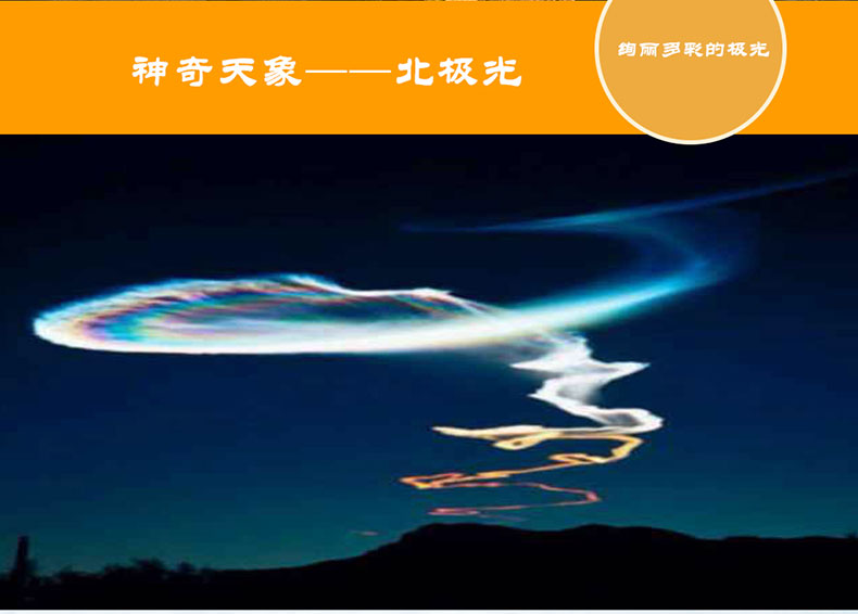 夏_畅游大美龙江（哈尔滨+五大连池+漠河）_07