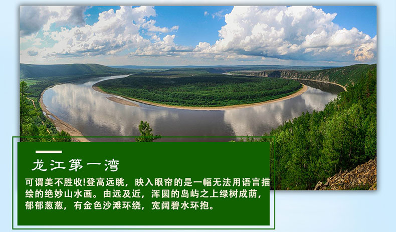 夏_畅游大美龙江（哈尔滨+五大连池+漠河）_11