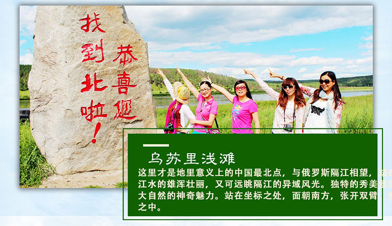 夏_畅游大美龙江（哈尔滨+五大连池+漠河）_13