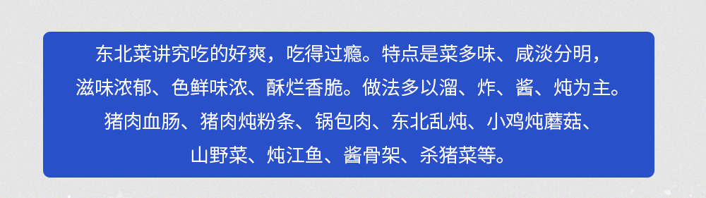 2018_漠河旅游详情设计_14