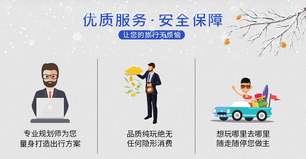 2018_漠河旅游详情设计_04