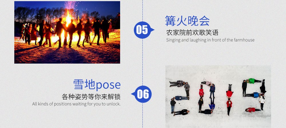 2018_漠河旅游详情设计_10