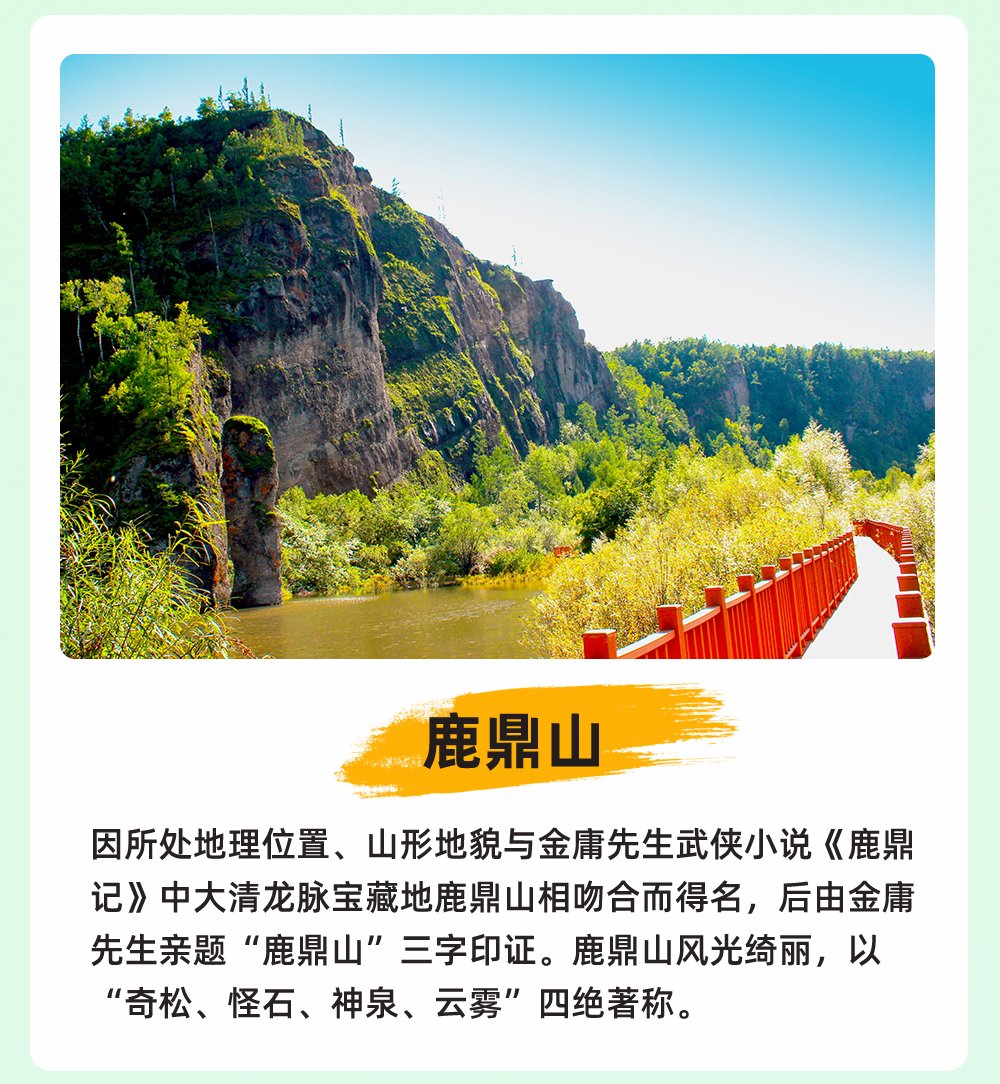 漠河呼玛黑河5日游_11