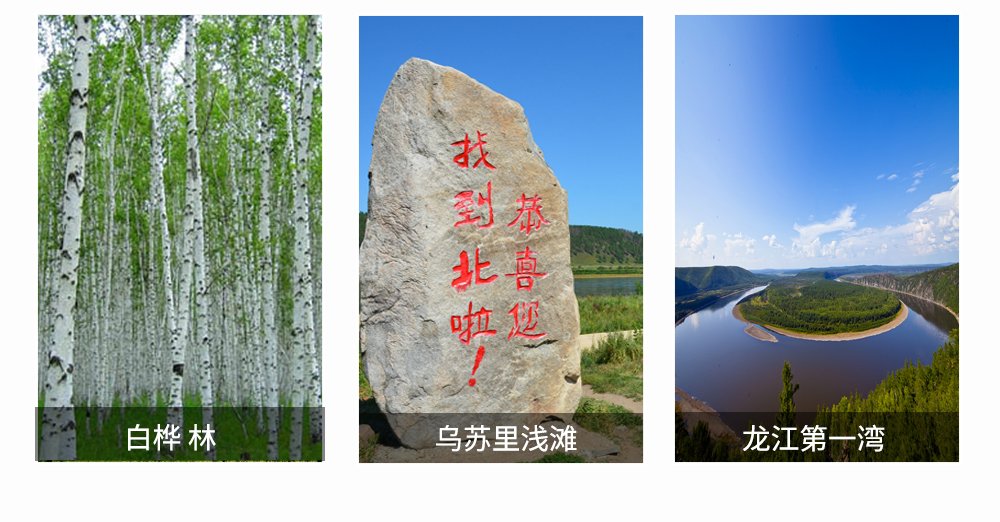 夏_2024北极村_05