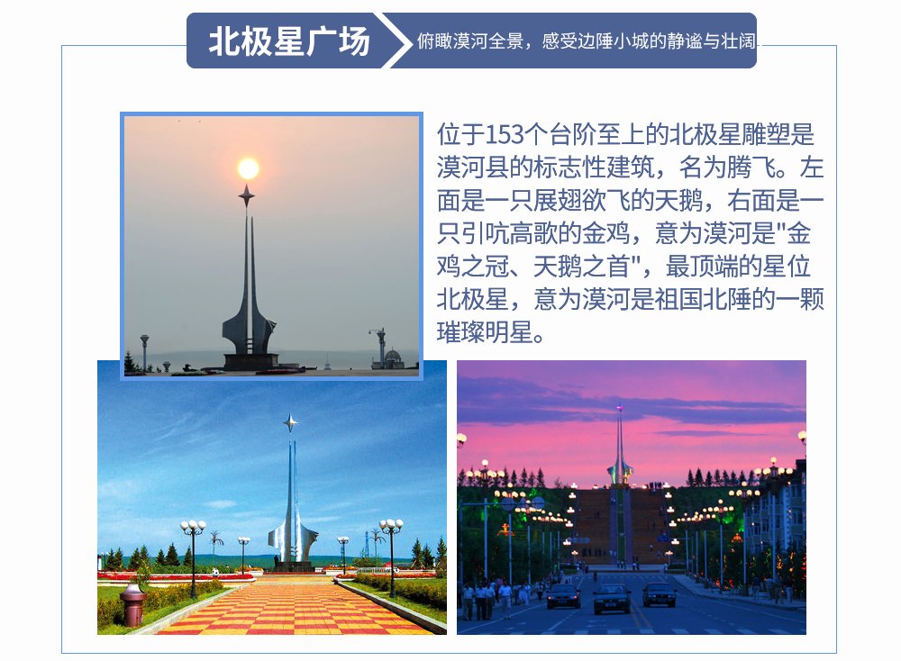 夏_2024北极村_32