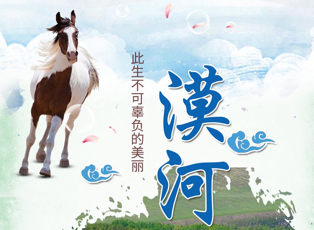 夏_2024呼伦贝尔_01