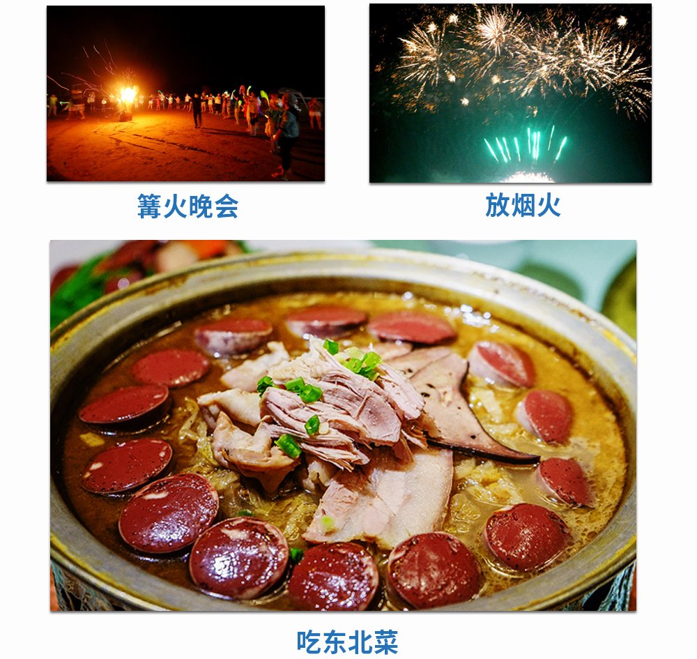 夏_2024北极村_18 夏_2024北极村_18
