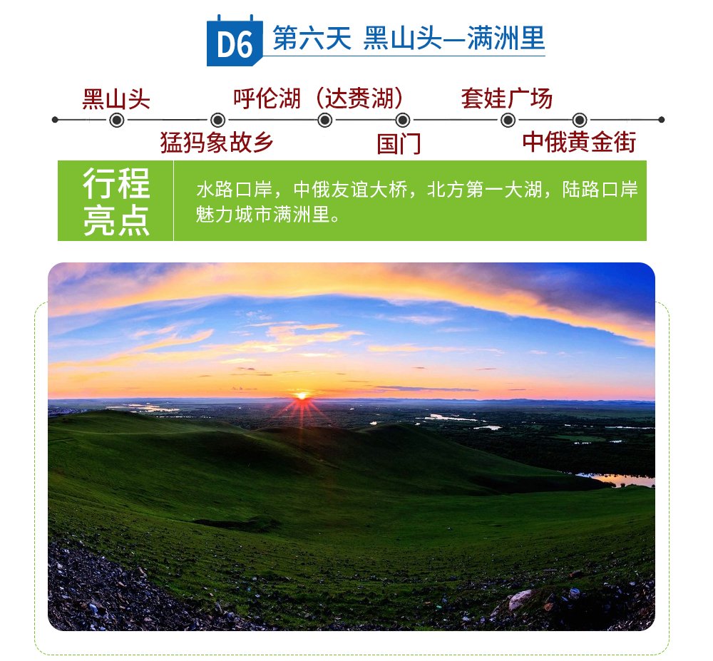 夏_2024呼伦贝尔_27