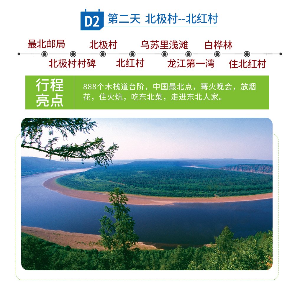 夏_2024呼伦贝尔_19