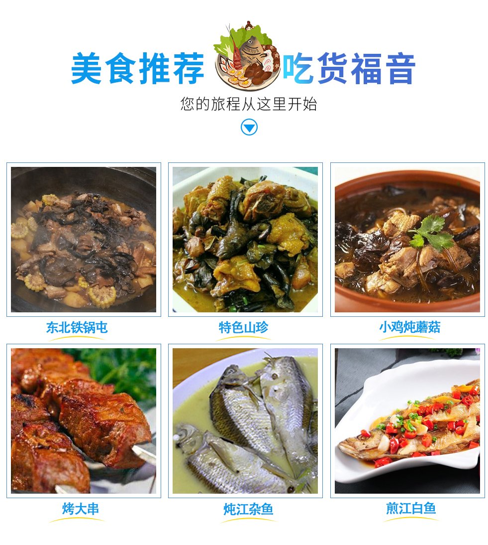 2024哈尔滨+漠河+北红村-北极村深度原生态4游_08