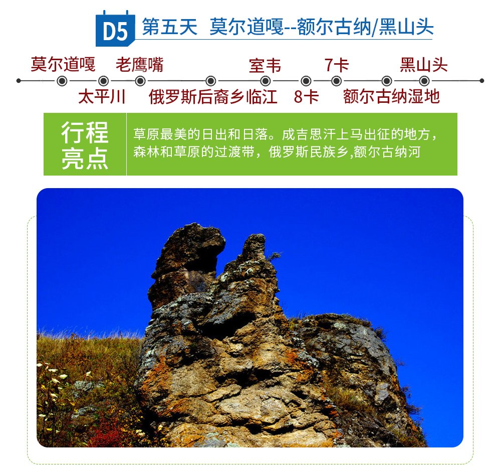 夏_2024呼伦贝尔_25
