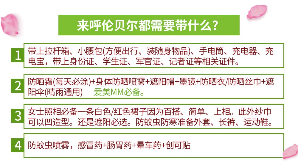 夏_2024呼伦贝尔_32