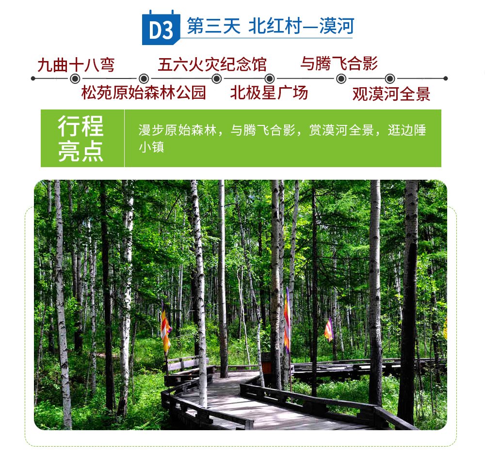 夏_2024呼伦贝尔_21