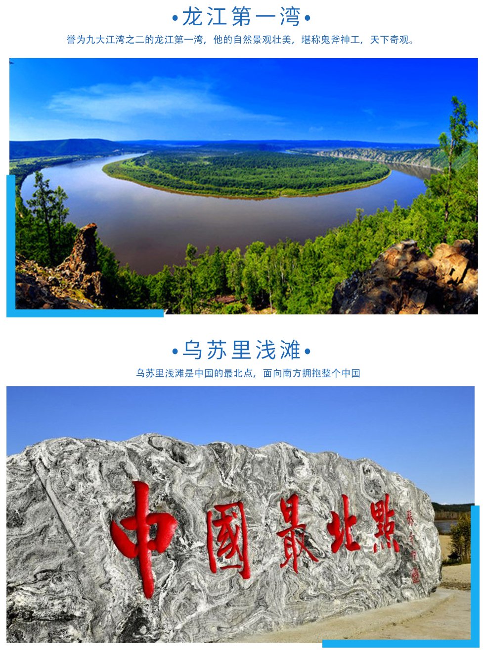 2024哈尔滨+漠河+北红村-北极村深度原生态4游_10