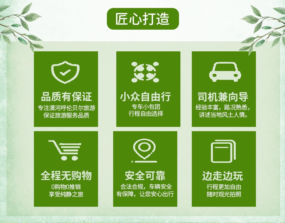 夏_2024呼伦贝尔_04