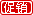 图标 39