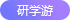 图标 20